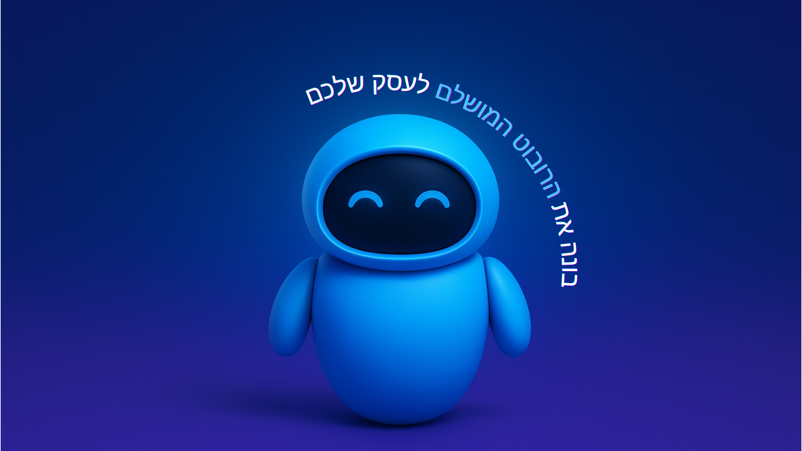 אלי אוטומציות - רובוט